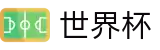 2026世界杯(WorldCup)下注官网 - 盘口服务大厅 · 最新赔率对比